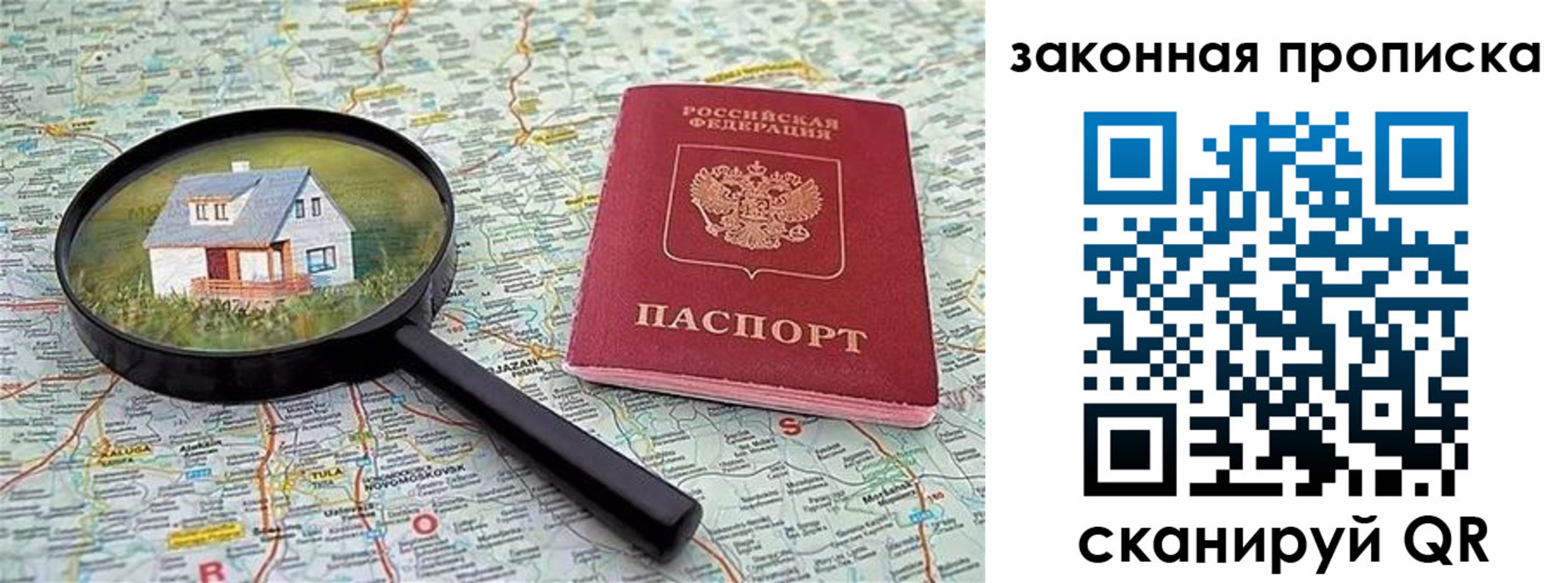 купить прописку в Дивногорске