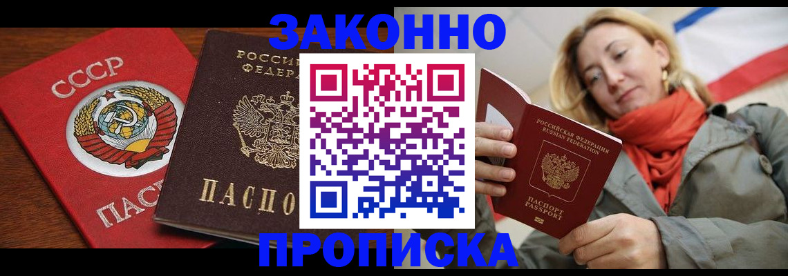 прописка для кредита в Дивногорске