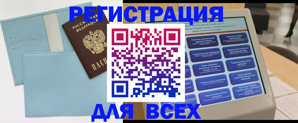 временная регистрация надежно в Дивногорске