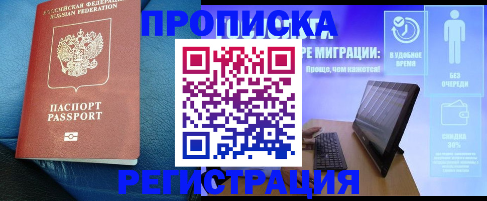 прописка для кредита в Дивногорске