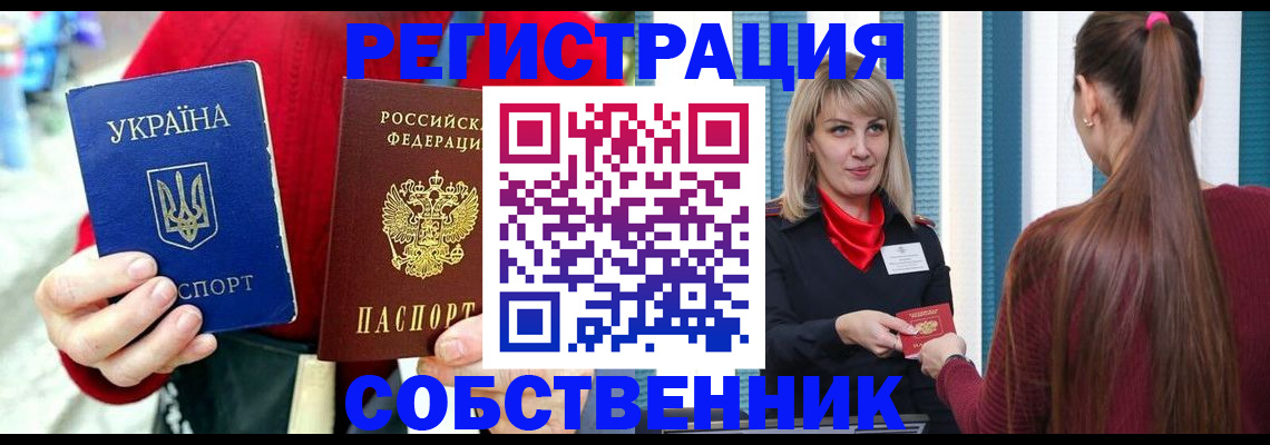 прописка гарантия в Дивногорске