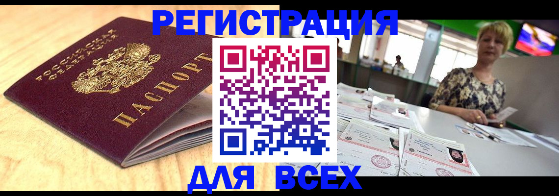 временная регистрация законно в Дивногорске