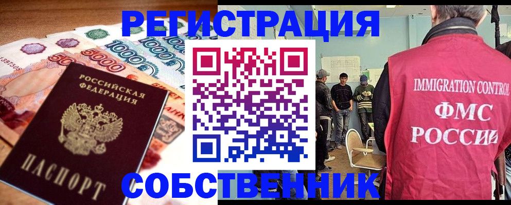 пропишу в квартире в Дивногорске