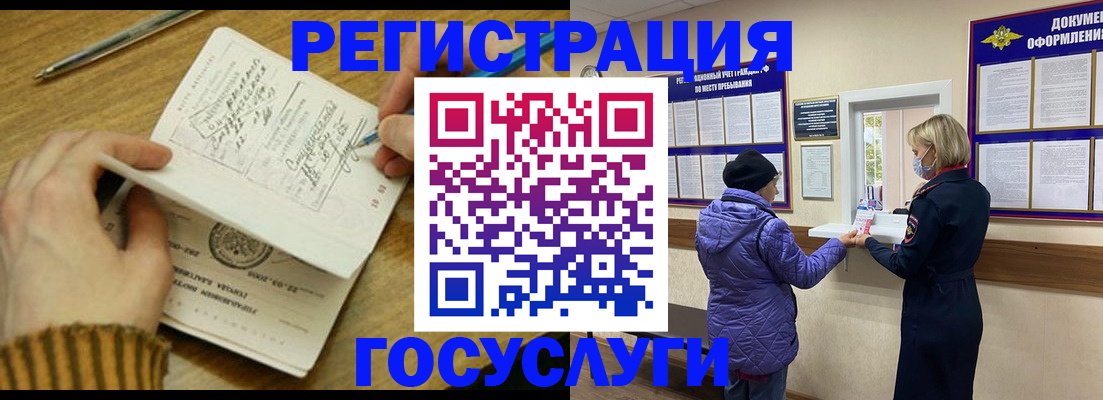 временная регистрация 2025 в Дивногорске